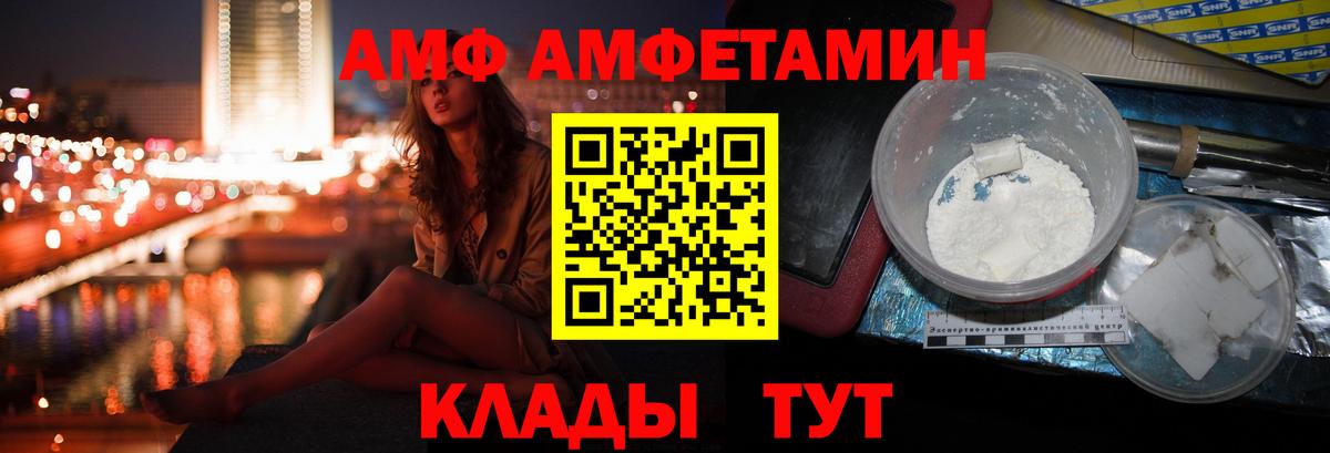 АМФЕТАМИН  АМФЕТАМИН Розовый  Вход с VPN  Великий Новгород 