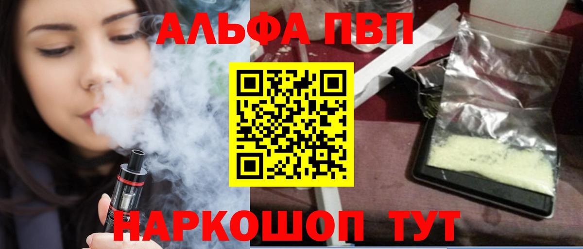 Великий Новгород  APVP Crystall  Alfa_PVP СК КРИС  APVP Соль  Вход с VPN 