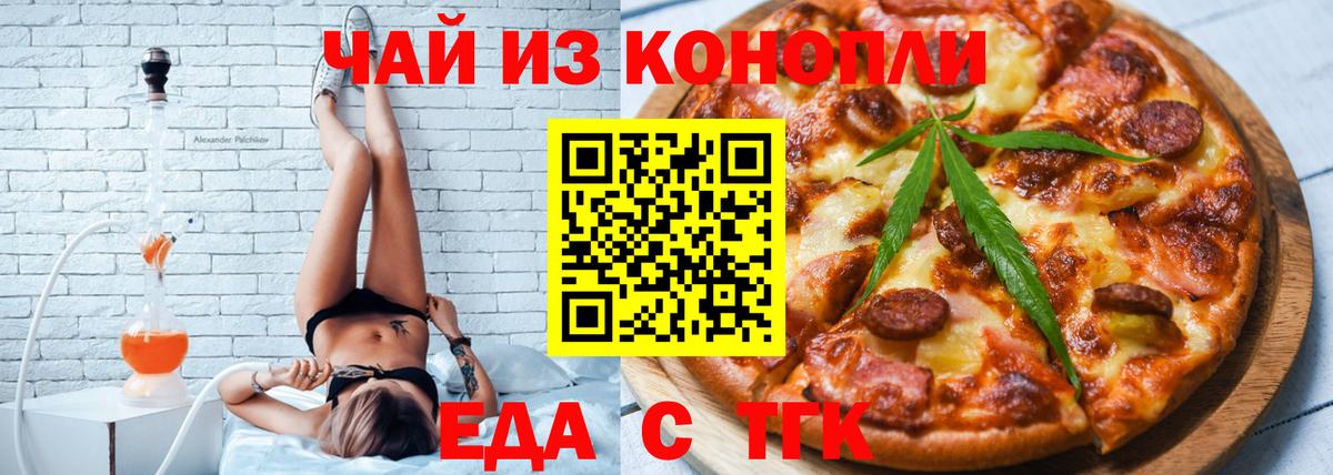 Печенье с ТГК конопля  Вход с VPN  Великий Новгород 