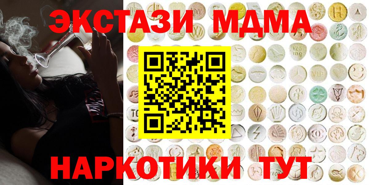 Экстази круглые  Вход с VPN  Ecstasy 280мг  Великий Новгород 