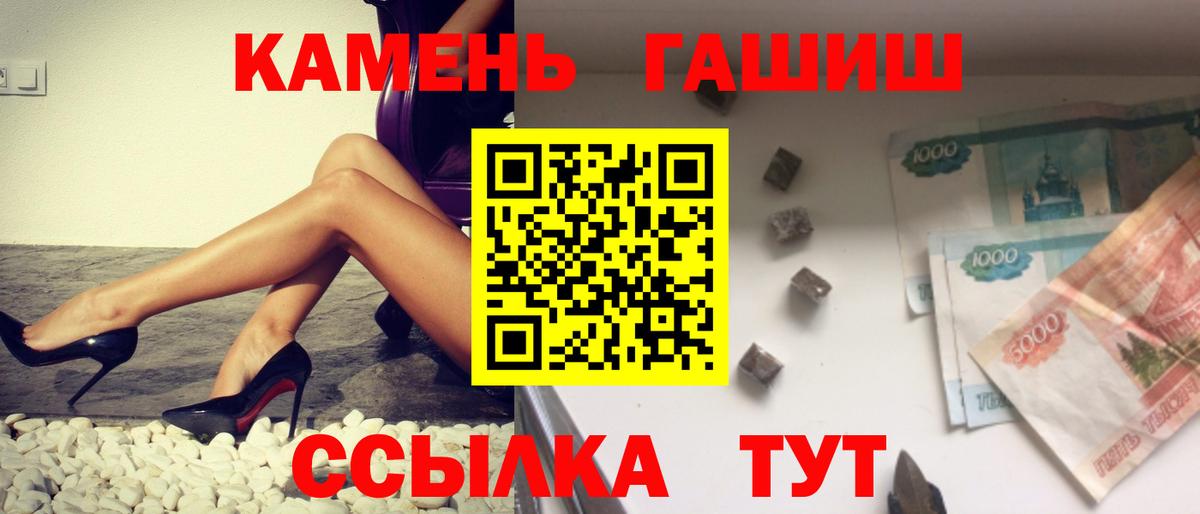 ГАШИШ гашик Великий Новгород