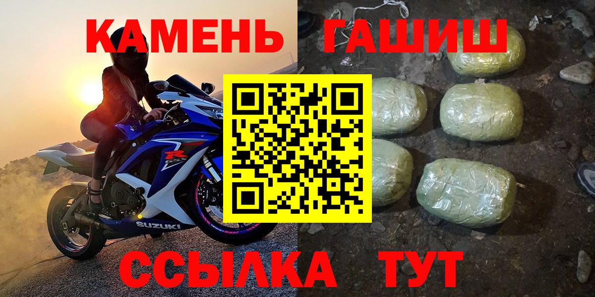 Великий Новгород  ГАШИШ  Вход с VPN  Гашиш Premium 
