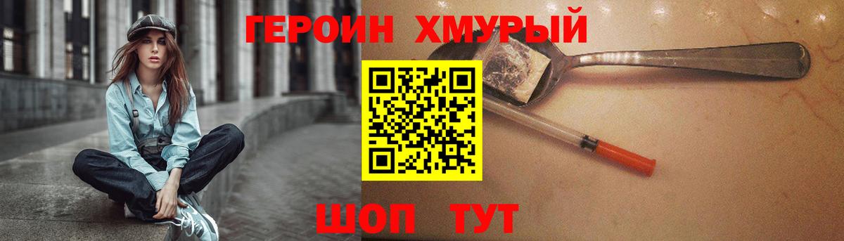 ГЕРОИН Афган Великий Новгород