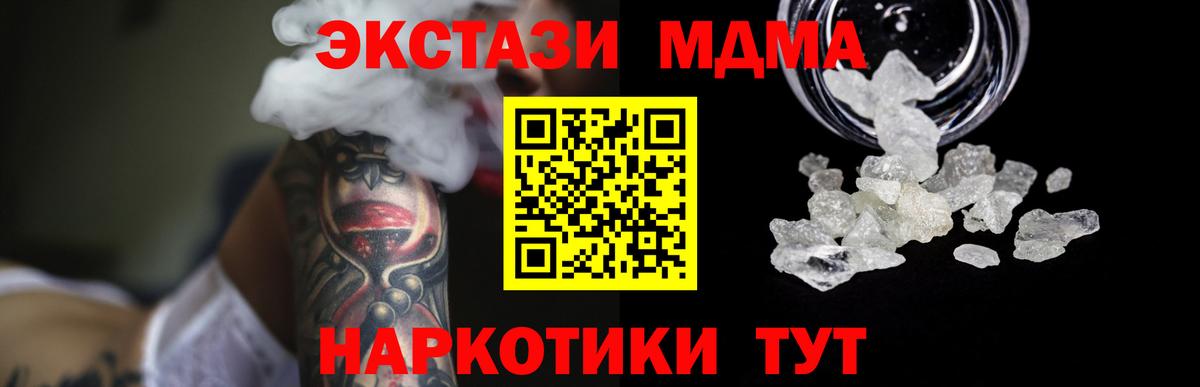 MDMA  MDMA Molly  Вход с VPN  Великий Новгород 