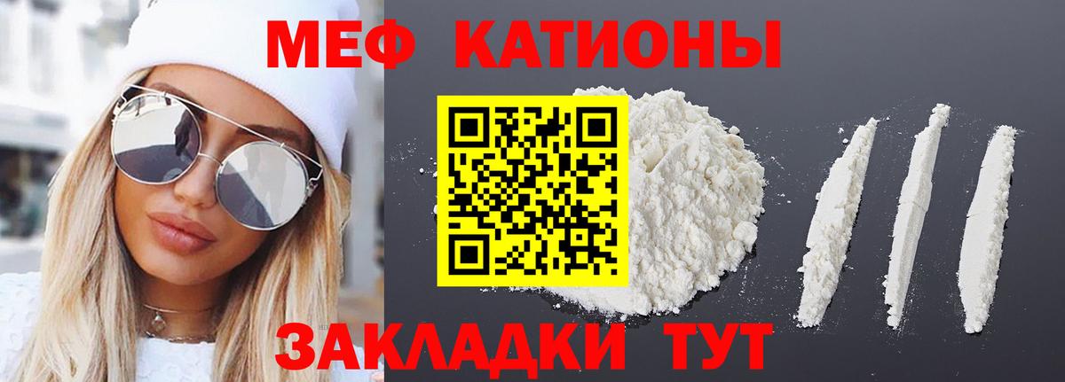 Меф кристаллы Великий Новгород