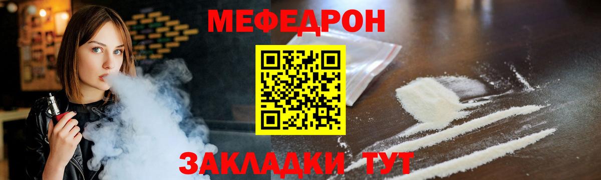 Меф  Вход с VPN  Мефедрон  Великий Новгород  Мефедрон mephedrone 