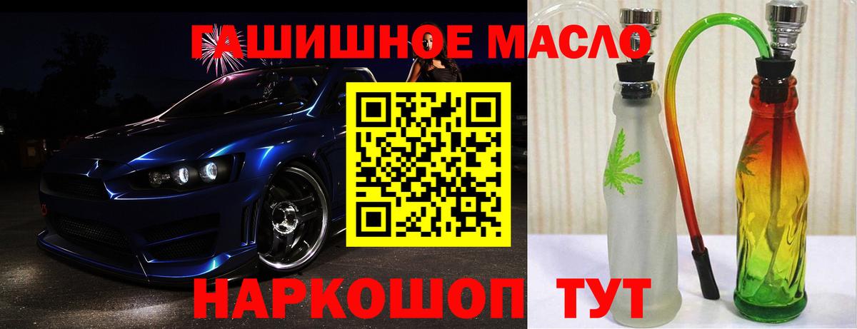Дистиллят ТГК THC oil  Вход с VPN  Великий Новгород 
